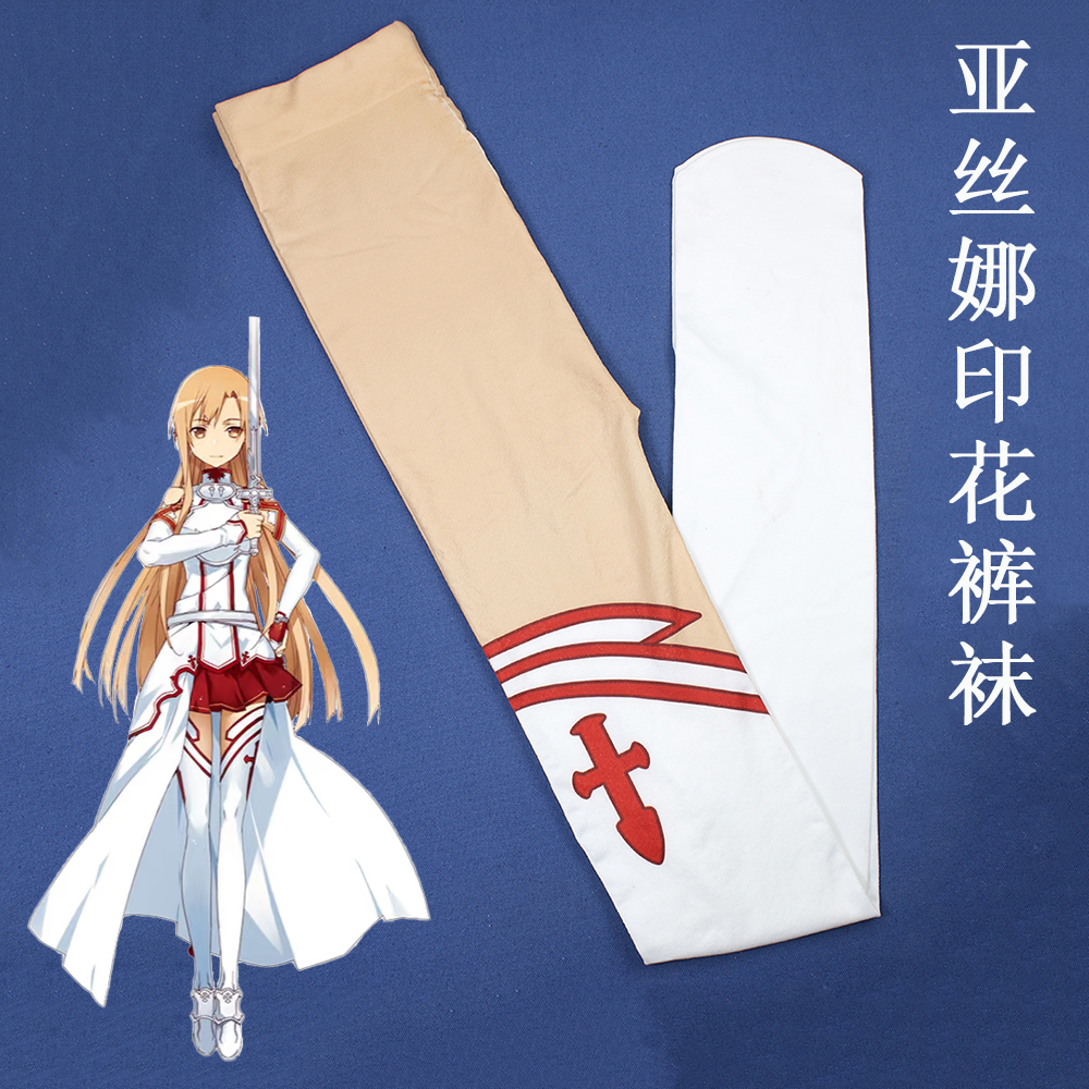 Sword Art Online cosplay Stock - Sword Art Online Cape recension och pris
