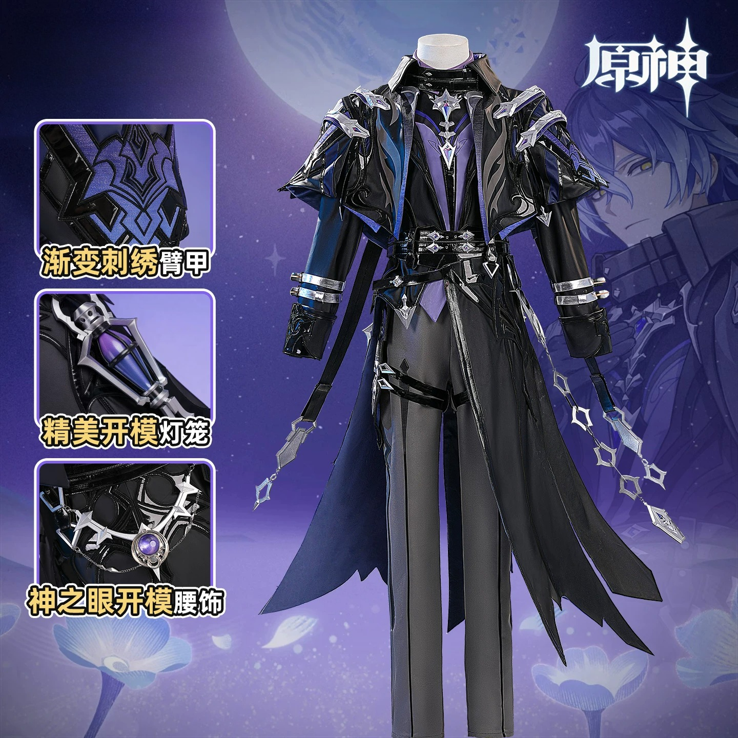 Genshin Impact Flins Cosplay C - Anime Cosplay Dress For Men recension och pris