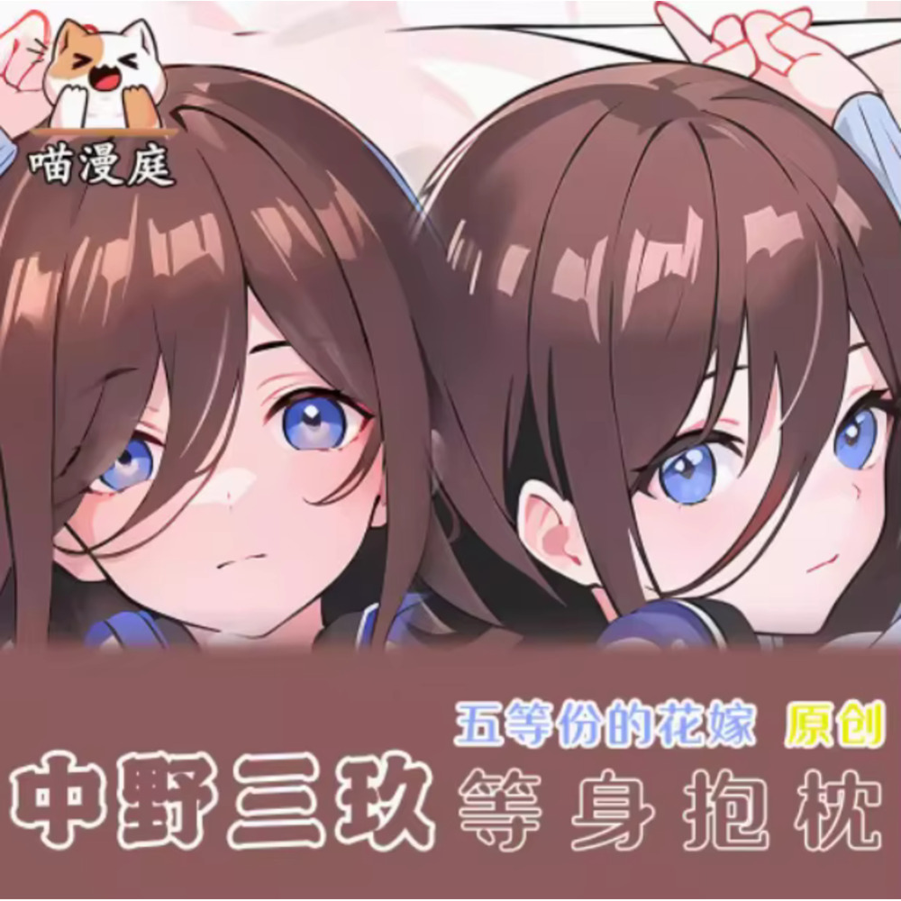 The Pillow Case  Quintessentia - Quintuplets Anime Cosplay recension och pris
