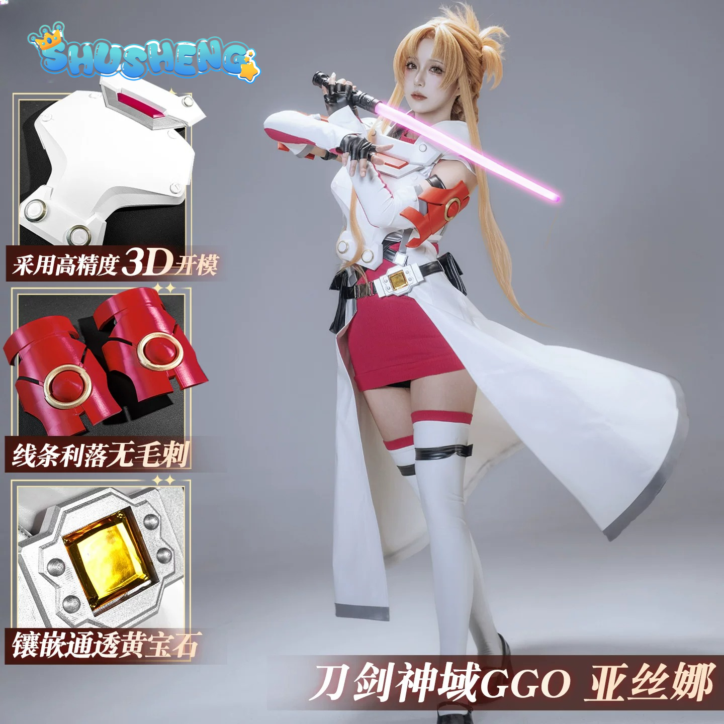 Yuuki Asuna Cosplay Costume An - Sword Art Online Cape recension och pris