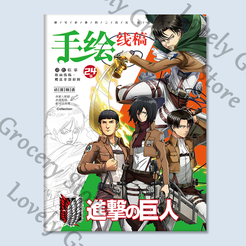 Anime Eren Jaeger Mikasa·Acker - Anime Cosplay Drawing recension och pris