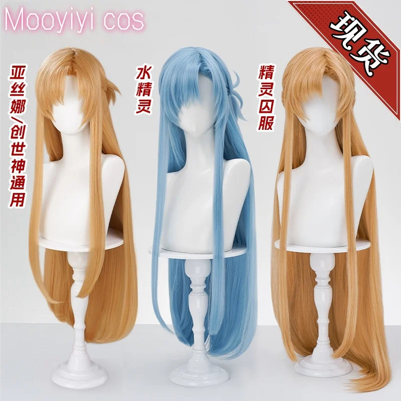 New Yuuki Asuna Cosplay Wig Ha - Sword Art Online Cape recension och pris