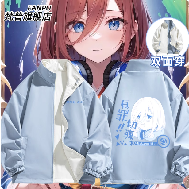 The Quintessential Quintuplets - Quintuplets Anime Cosplay recension och pris