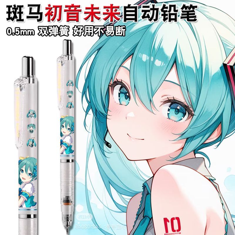 Hatsune Miku anime merchandise - Anime Cosplay Drawing recension och pris