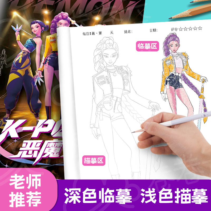 2026 HOT Cartoon Anime Colorin - Anime Cosplay Drawing recension och pris