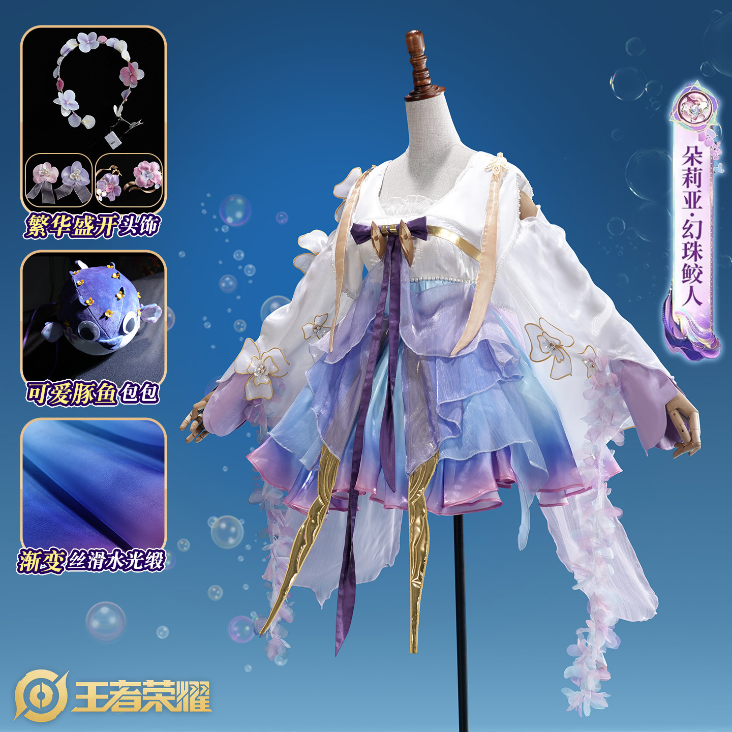 aBc01 Cosplay Honor Of Kings D - Cosplay Duo Anime recension och pris