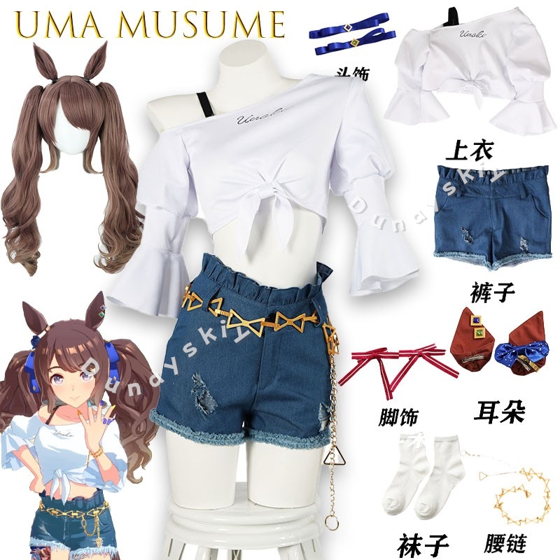 Uma Musume Tosen Jordan Pretty - Anime Cosplay Dance recension och pris