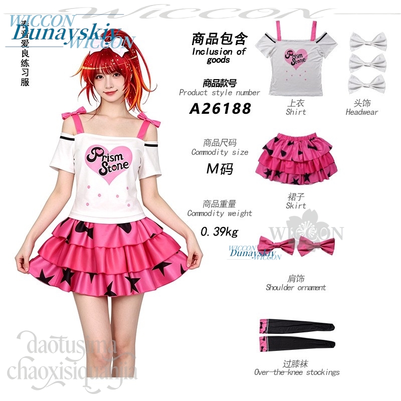 Anime Pretty Rhythm Cosplay Ha - Anime Cosplay Dance recension och pris
